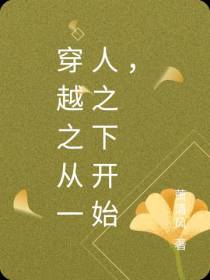 穿越之从一人之下开始,