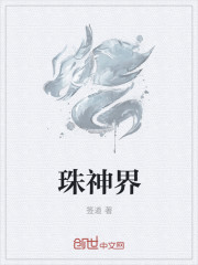 将军凶猛