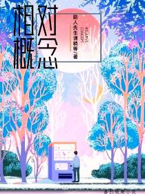 相对概念