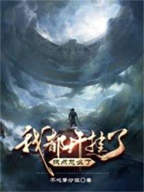 我都开挂了,拽点怎么了？