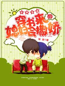 七零军婚：穿书来的媳妇会撒娇