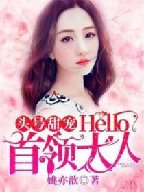 首领太狼性：傲娇小妻,求轻宠