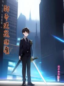 都市建筑狂魔