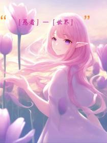 【愚者】一【世界】