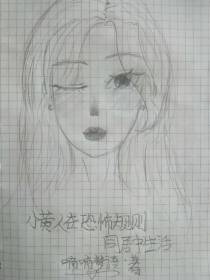 小黄人在恐怖规则同居中生活