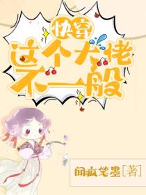 快穿这个大佬不一般
