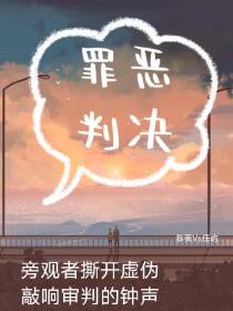 宿命判决