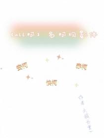 【all柯】名柯观影体