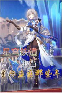 星穹铁道：我当星际盗匪那些年