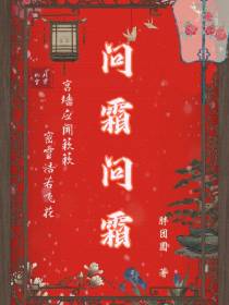 问霜问霜