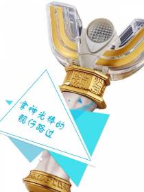 拿神光棒的靓仔路过