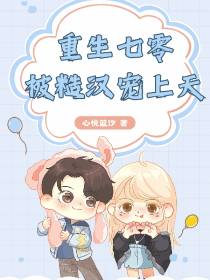 重生七零,被糙汉宠上天