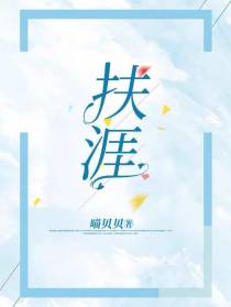扶涯