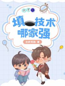 快穿之填坑技术哪家强