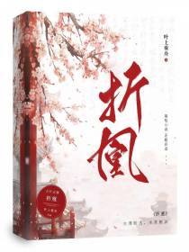 折凰