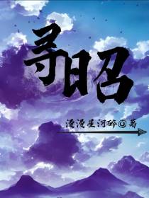 寻昭