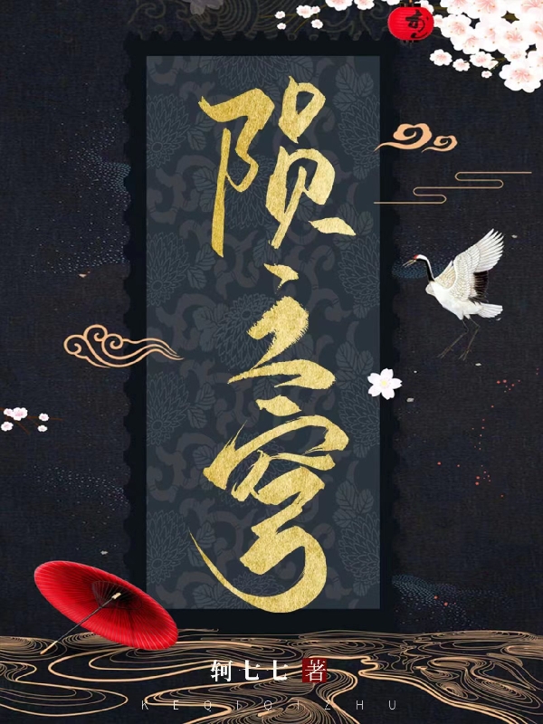陨之穹