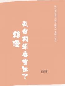 综漫,表白前辈后重生了