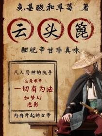 云头篦