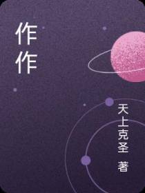 作作