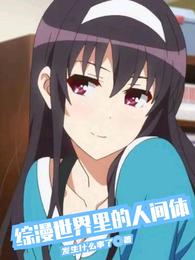 高山我梦发生什么事了