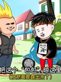 孙浩的前半生是怎么度过的
