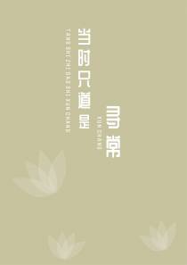当时只道是寻常hhh