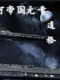 我为元首