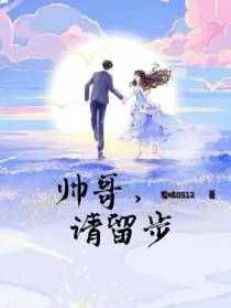 帅哥请留步