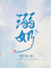 溺奶