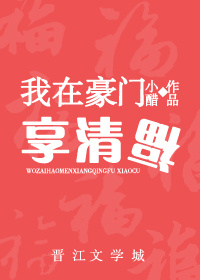 新婚夜，病秧子老公让我孕吐了