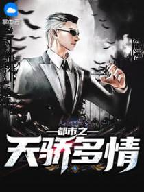 总裁老婆爱上我风流小二
