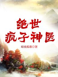 山野逍遥邪医陆枫洛神