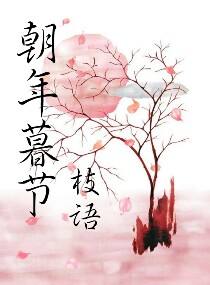 继承亿万家产后，闪婚大佬跪了