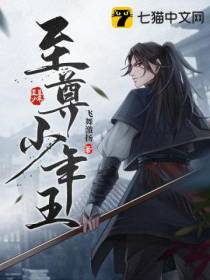 惊世神医飞舞激扬