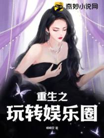 炮灰大小姐,重生后成了神颜大明星