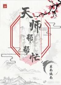 二爷，替嫁娇妻太撩人