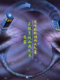无数系统向我毛遂自荐