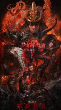 火焰承载者