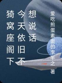 猗窝座阁下今天依旧不想说话