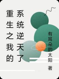 重生系统之我的相声小弟弟