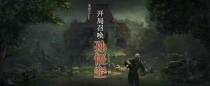 末世之开局召唤孙悟空