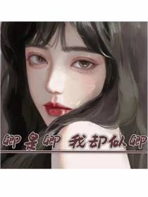 卿是卿,我却似卿