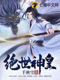 绝世神皇楚芸楚风楚鸿飞