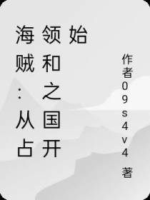 苟到手下都能暴打凯多再出海