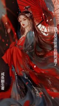 渣了反派徒弟后我死遁了