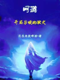 网游之开局召唤地狱犬