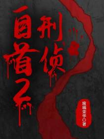 自首2【刑侦】