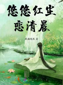 悠悠红尘恋清晨