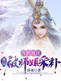 赵牧陆琪卧巢